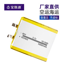 ۺ о 955465 5000mah ƶԴ 3.7V﮵