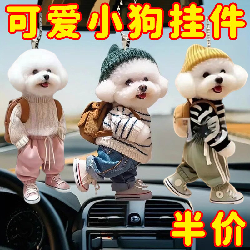 跨境新款2D创意可爱泰迪狗小狗人背包挂件亚克力汽车挂件
