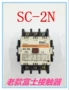 富士交流电磁220v接触器