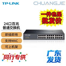 TP-LINK TL-SF1024D����24�ھW�j���Q�Cģ�K䓚�������̫�W�־���