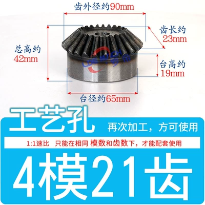 Diferensial dişli dəstləri — Umbrella Wheel 1:1 Speed Ratio - standard-bevel-gear-4-molds-21-teeth