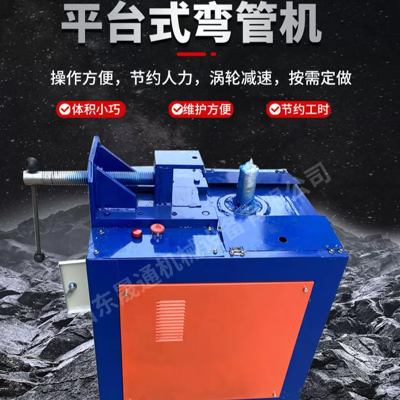 平台电动弯管机器 方管圆管钢筋弯管机 大型液压大棚弯管机器