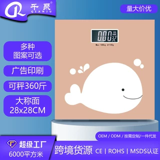 千聚新款人体秤家用智能电子体重秤人体专业测健康体重称大 秤面