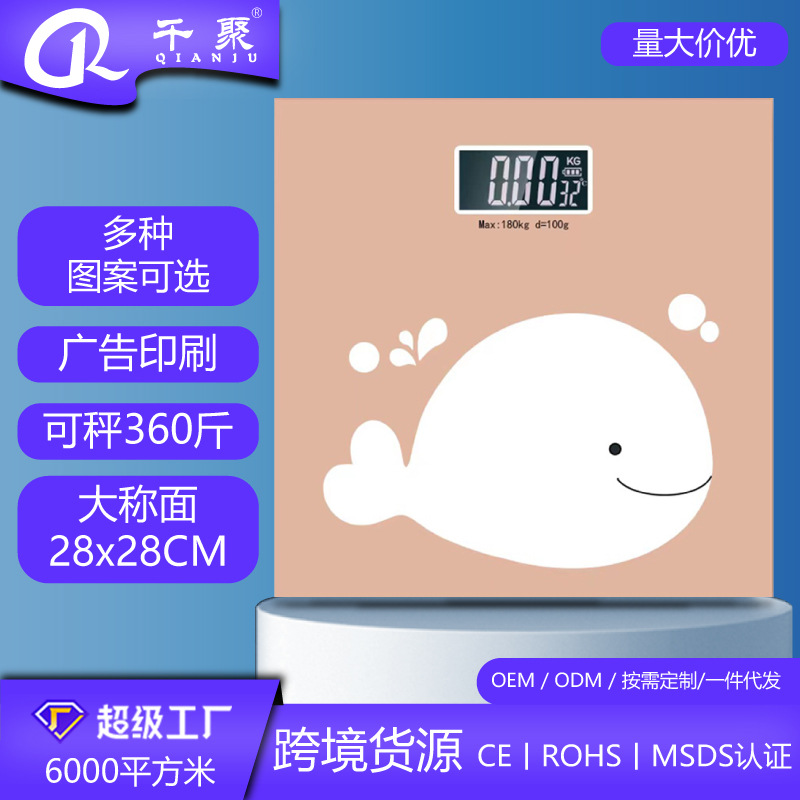 Qianju New Body Scale Home Intelligent Electronic Weighing Scale Human Body Professional Health Measurement Weighing Scale