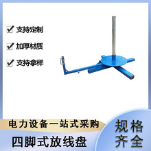 带刹车电缆放线盘电缆卧式四脚式放线盘卧式光缆放线架