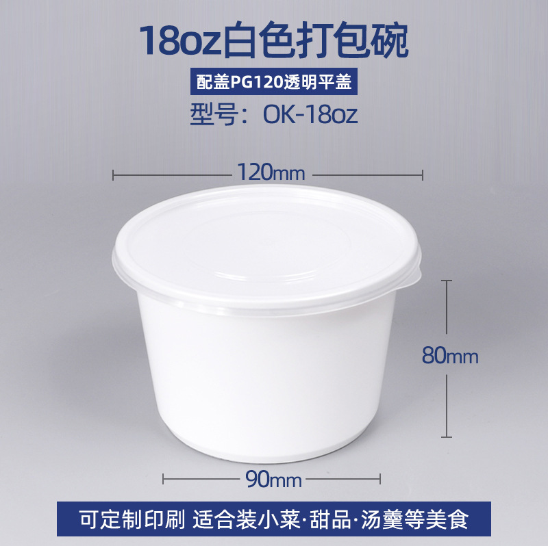 OK - 18oz cuenco blanco
