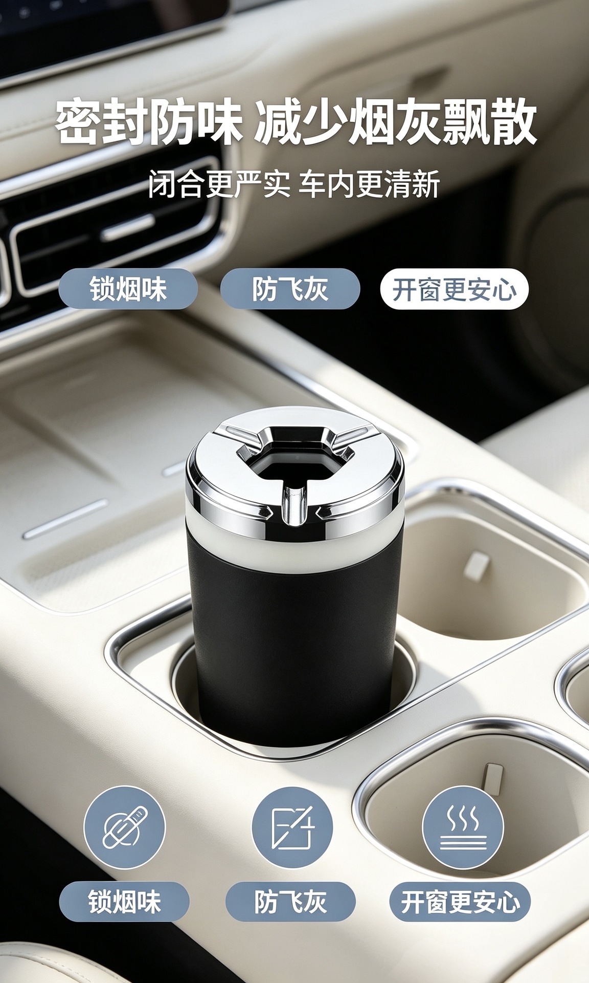 Rotating windproof car-mounted luxury ashtray with lid, creative, stylish, sealed, personalized for home and office use