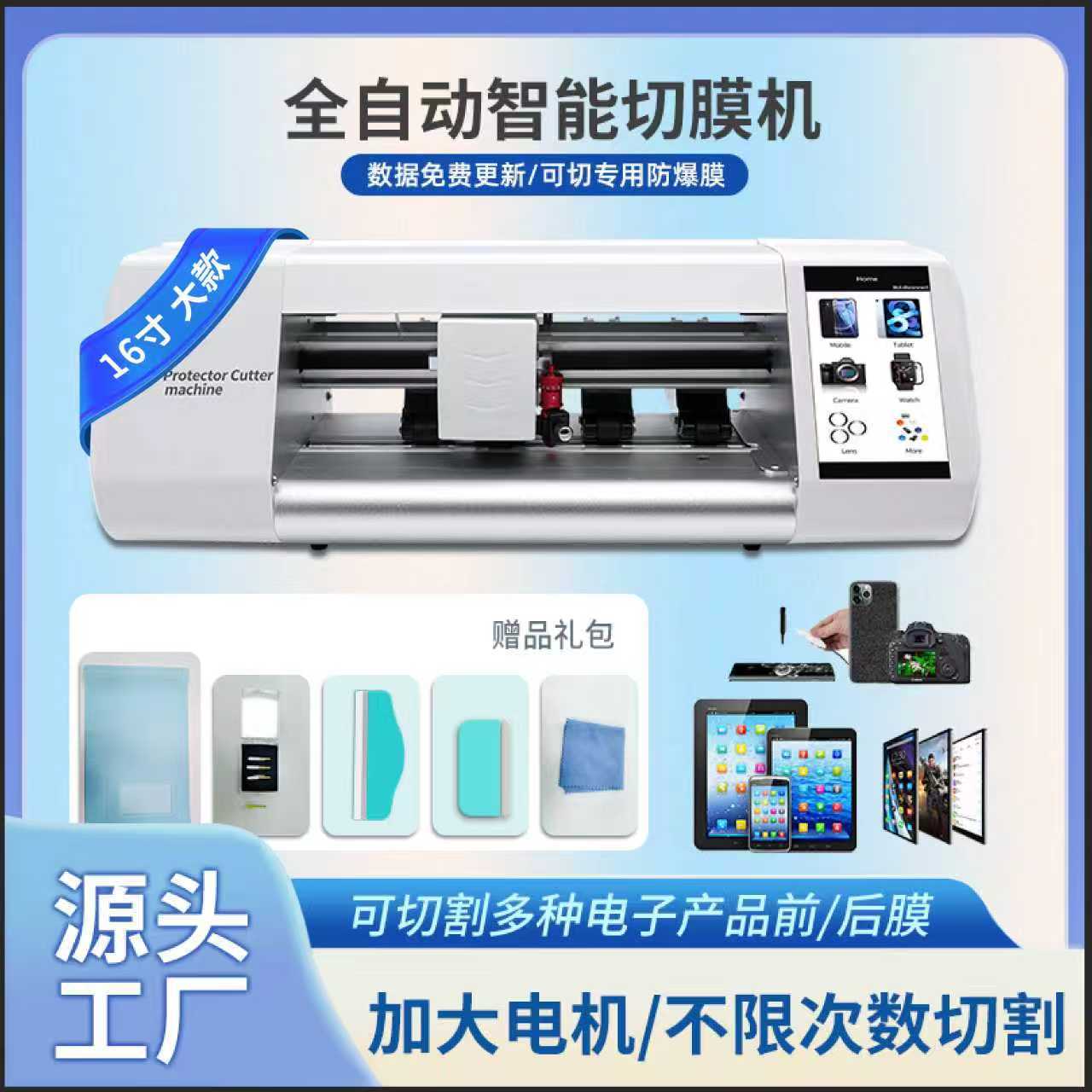 Intelligent Film Cutting Machine 16inch Touch Screen Bluetooth Unlimited Cutting Mobile Phone Front and Rear Film Multi-Functional Stall Cutting Machine