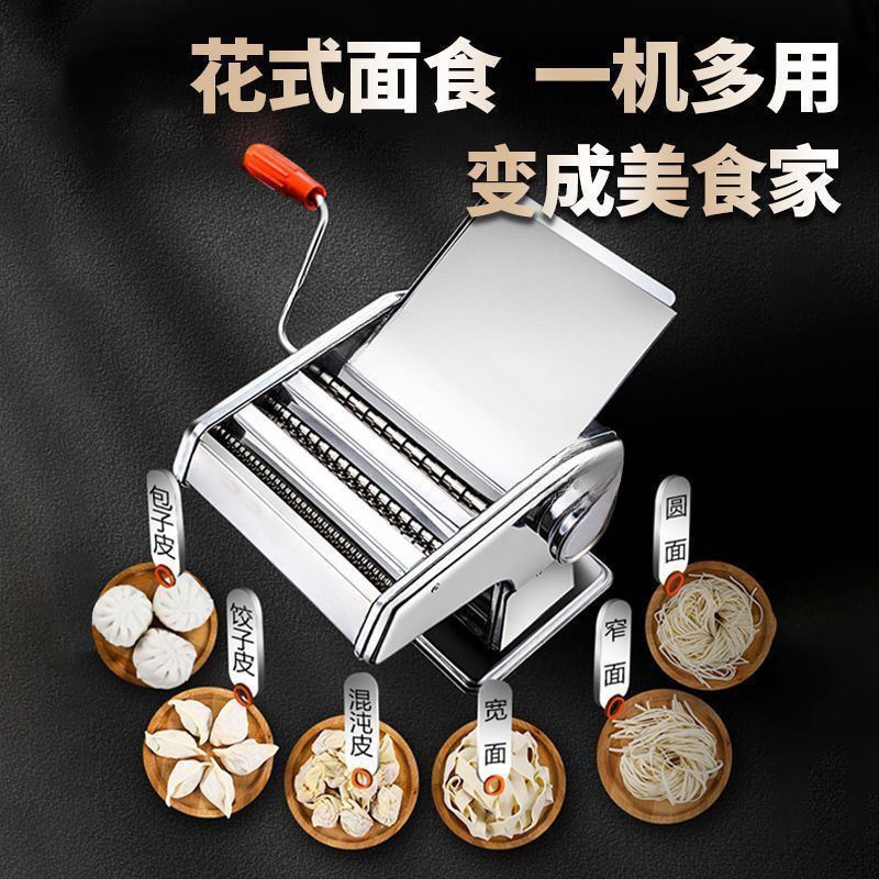 A家用多功能面条机压面手动机手摇饸络机擀面机饺子皮机小型面皮Y