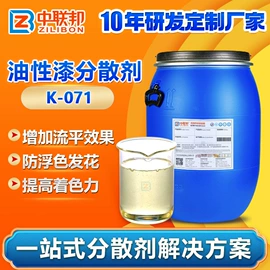 涂料分散剂;分散剂;防沉剂