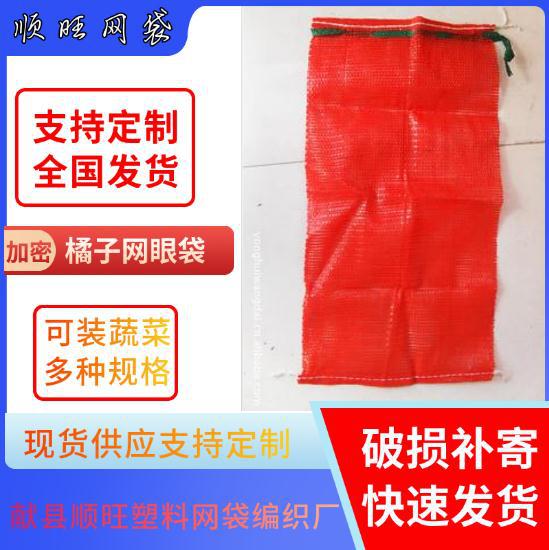 厂家供应 紫罗兰出口洋葱束口圆织网袋 家禽网眼袋 大蒜编织袋