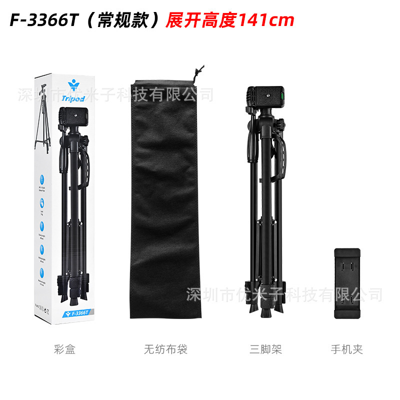 F-3366 カメラアルミ合金集魚灯ブラケット屋外ポータブルミラーレス望遠鏡携帯電話ライブブロードキャスト三脚|undefined