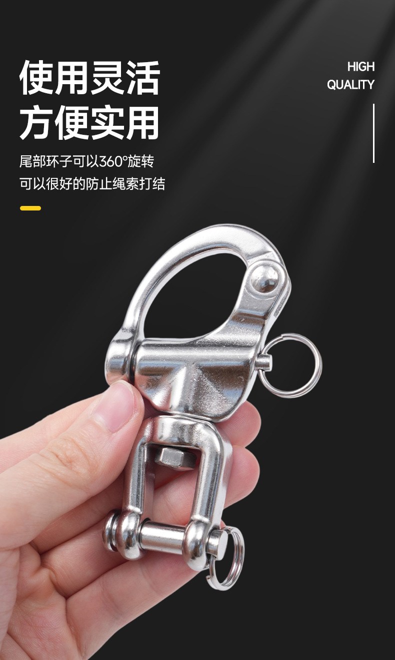 不锈钢叉式旋转弹簧卸扣详情_11.jpg