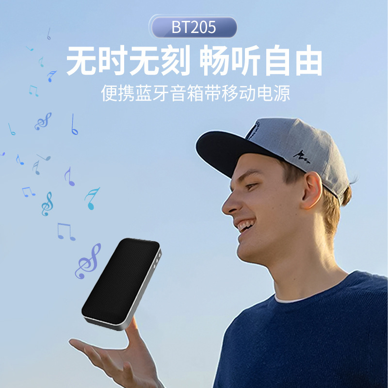 Bt205モバイル電源bluetoothスピーカーは、充電宝屋外携帯サブウーファ超薄型ミニオーディオをサポートしています|undefined