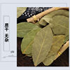 Cinnamon Pelargonium natural Bay leaves high quality Seasoning Spices spice Star anise Chinese prickly ash 15