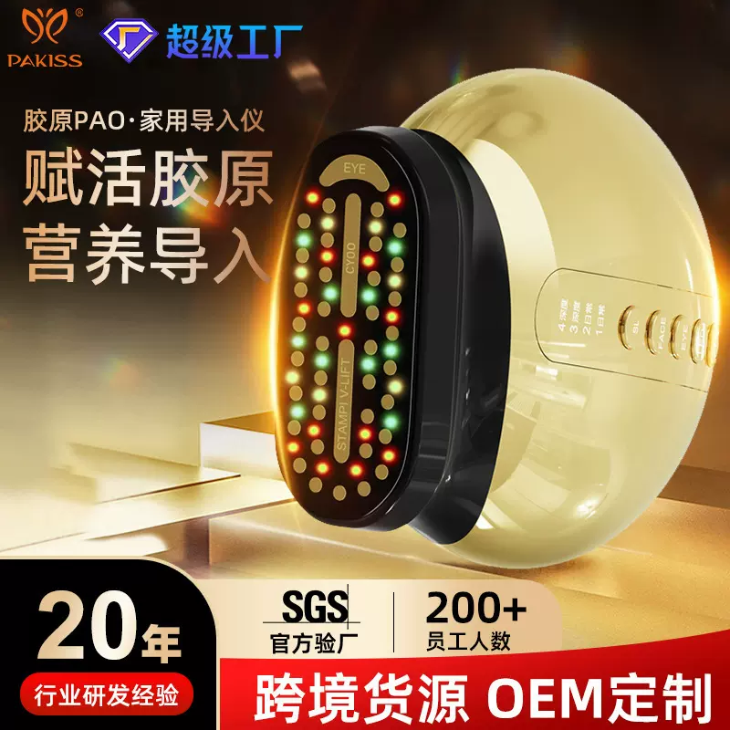 家用RF美容仪大熨斗胶原炮面部精华导入仪脸部提拉嫩肤美容仪器