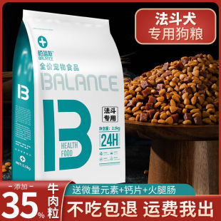 Dog Food for French Bulldogs 5 Lbs 10 Lbs 10kg Adult and Puppy Food Beef Mix French Bulldog Dog Food