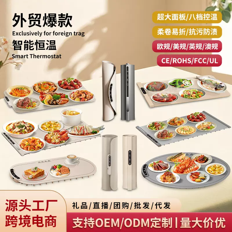 跨境硅胶暖菜板家用加热保温暖菜垫多功能可折叠加热板智能恒温垫