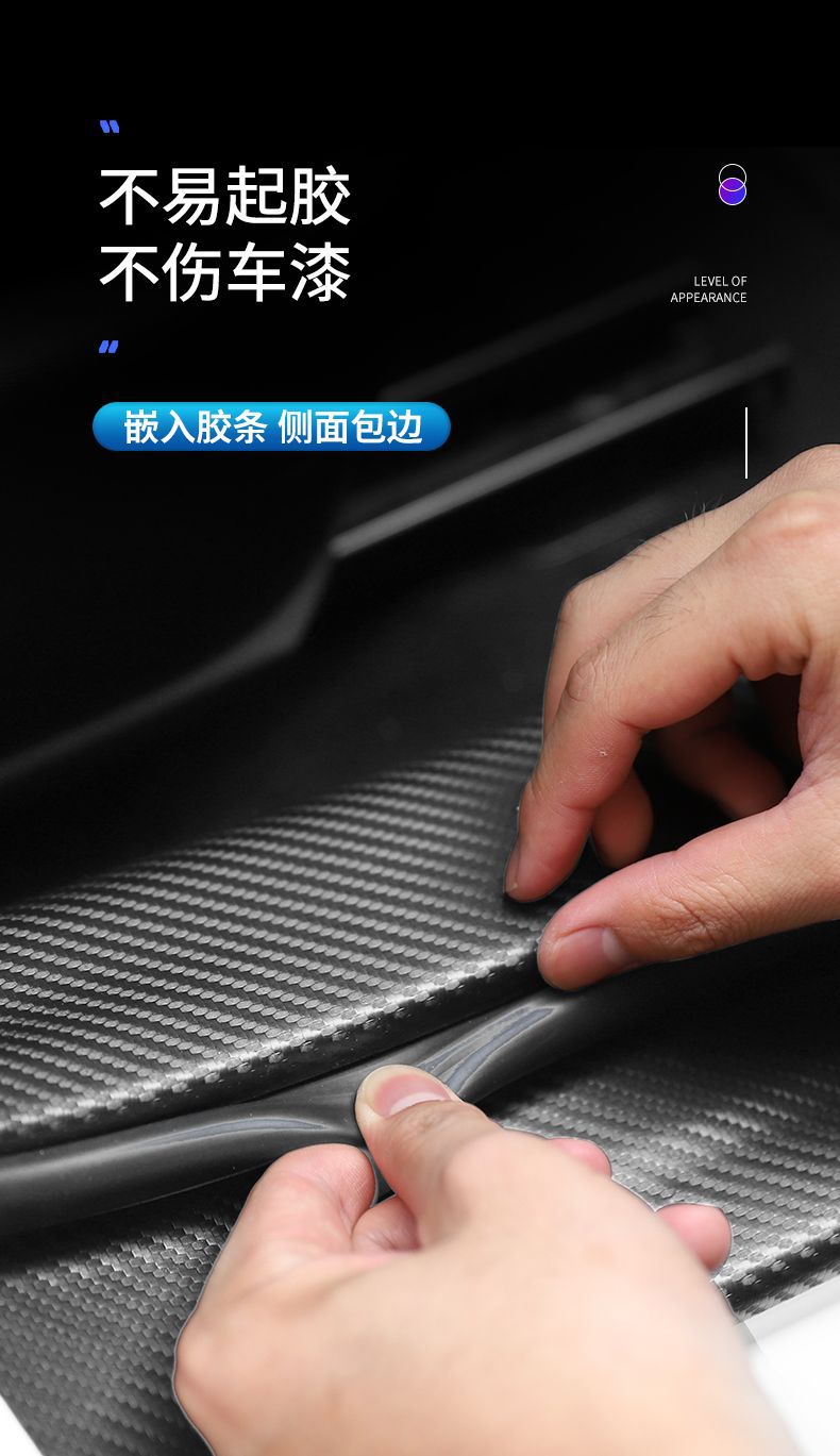 General Motors Threshold Strip Anti-stepping Protective Sticker Carbon Fiber Pattern Leather Sticker Welcome Pedal Anti-scratch Cartoon Decorative Sticking Strip