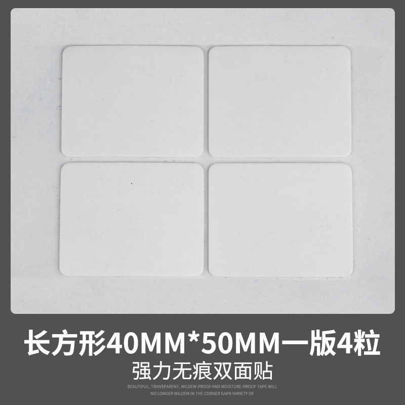 纳米双面胶贴双面胶居家婚庆汽车装饰方形无痕透明 亚克力片片胶