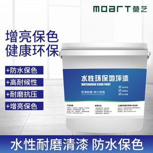 Epoxy floor paint cement floor paint factory workshop waterproof sunscreen wear-resistant water-based floor paint primer