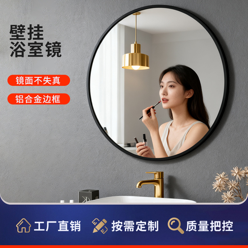 Bathroom Mirror Wall-Mounted Self-Adhesive Toilet Washroom Wall Hanging No-Drill Vanity Mirror
