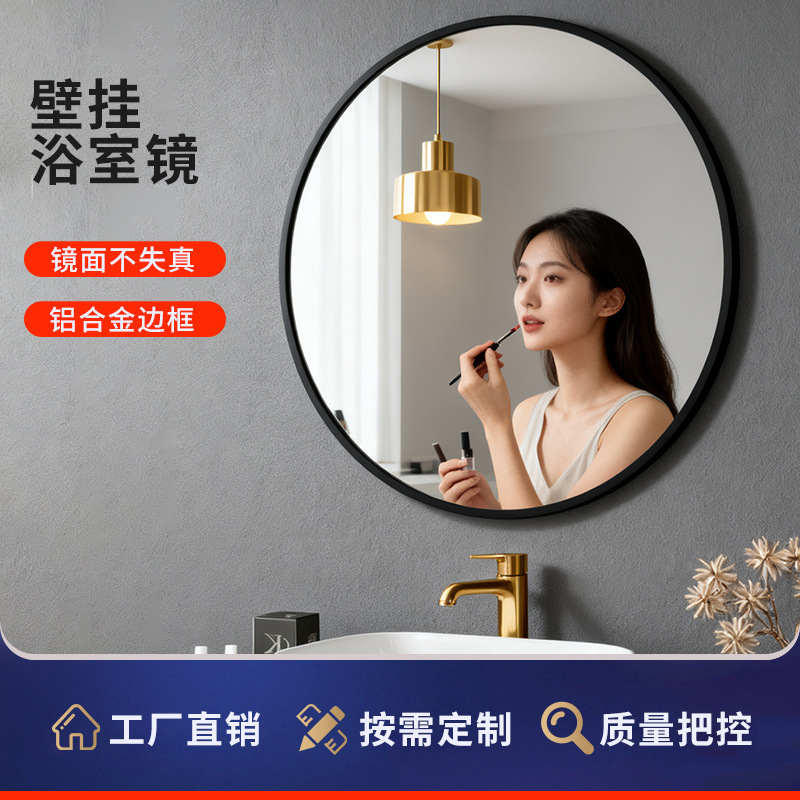 Bathroom Mirror Wall-Mounted Self-Adhesive Toilet Washroom Wall Hanging No-Drill Vanity Mirror Bathroom Mirror Wall-Mounted Self-Adhesive Toilet Washroom Wall Hanging No-Drill Vanity Mirror