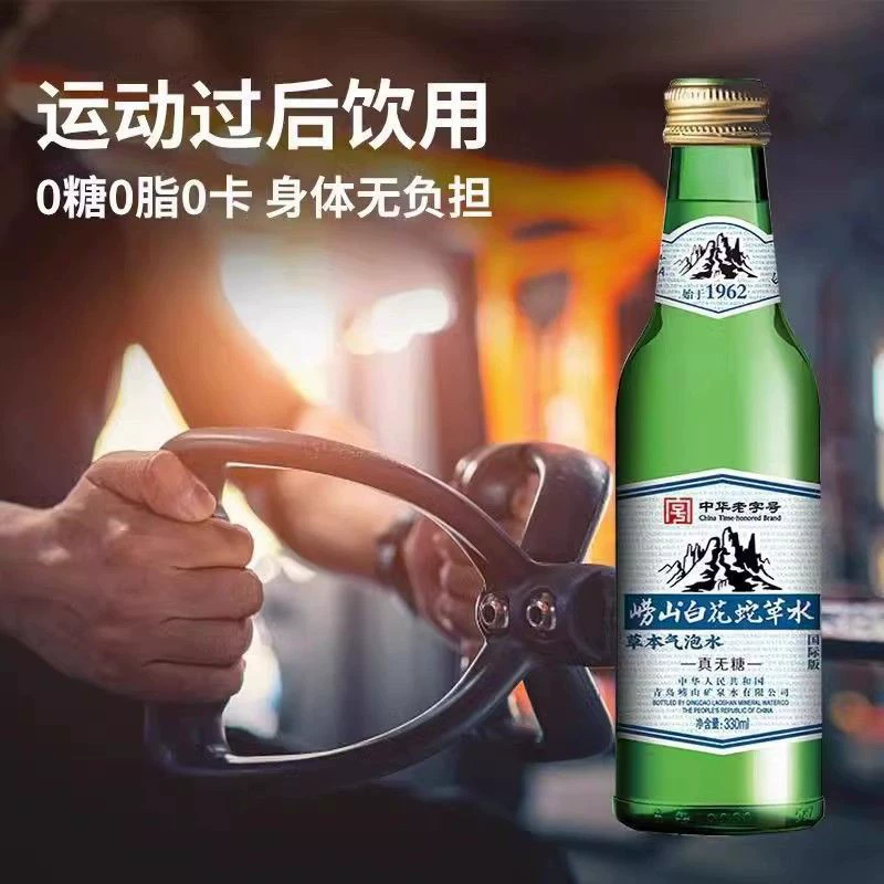 Бесплатная доставка Лаошаньская белая змеиная трава, улучшенная водой, травяная газированная вода, 270 мл, стеклянная бутылка, вода из змеиной травы