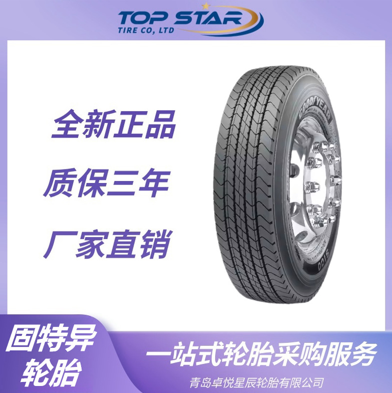 固特异Goodyear 295/80R22.5 S100HFE 全钢公交卡车货车轮胎