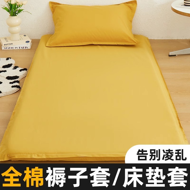 [polvo limpio] colchón de algodón cubierta colchón cubierta dormitorio estudiantil 80x90x190x200 colchón completo