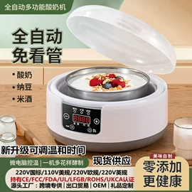 电热杯;电热水壶;酸奶机