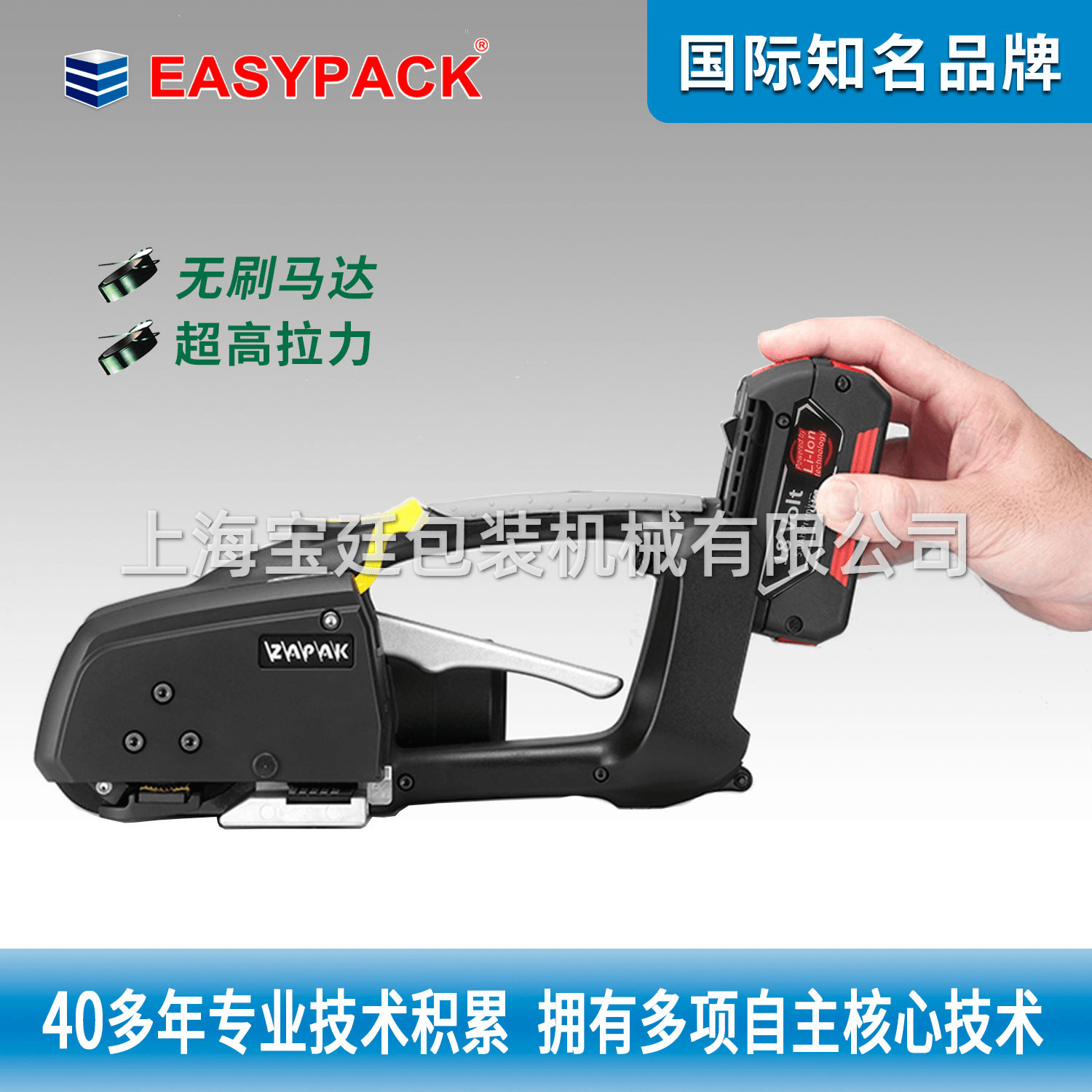 ZAPAK电动打包机ZP93BZP97A手持电池式PET塑钢带捆扎机半导体光伏