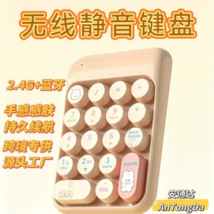 Mute keyboard, bluetooth