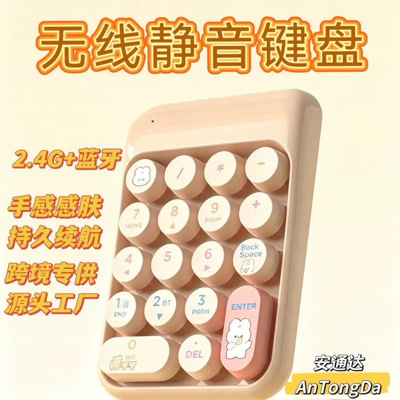 Тихая клавиатура, Bluetooth