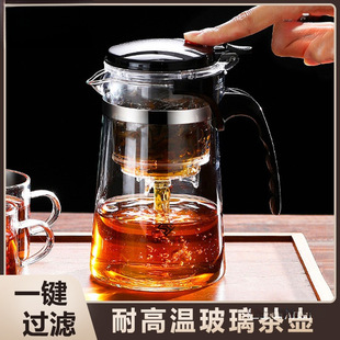 Teapot for Making Tea, Household Tea Set, Tea Water Separation Filter Cup, New Office Glass Elegant Cup Wholesale