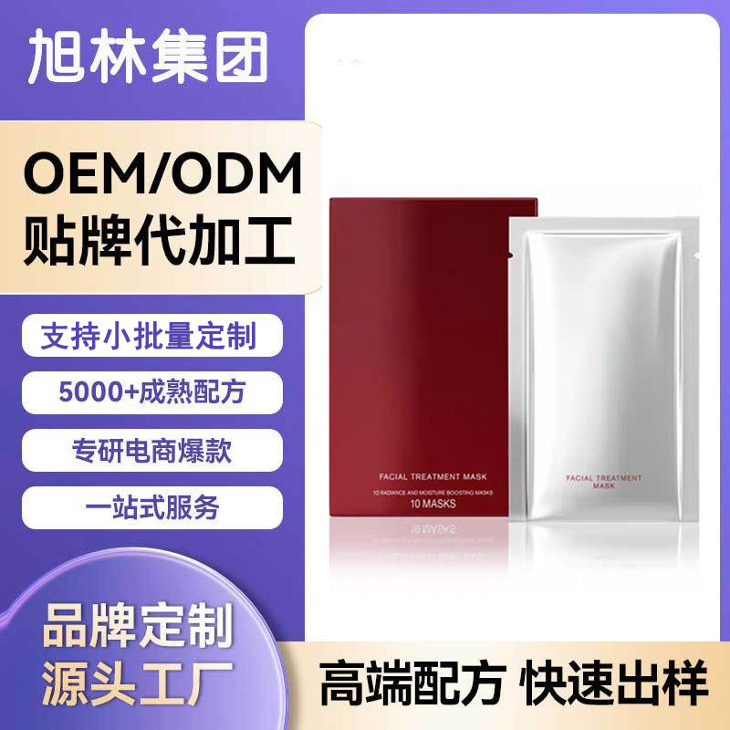 Hyaluronic Acid Ex-Boyfriend Mask Liquid Repair Essence Hydrating Moisturizing Emergency Dual-Action Mask Customized Formula