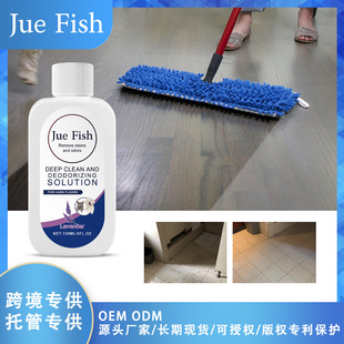 Jue Fish Lavender Floor Cleaner Deeply Cleans Floors and Tiles, Removes Stubborn Stains and Deodorizes