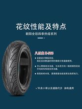 朝阳踏板电动车摩托车半热熔轮胎真空胎101214寸外胎二代热熔胎