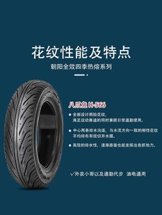 Chaoyang pedal electric car motorcycle semi-hot melt tire vacuum tire 101214 inch outer tire second generation hot melt tire