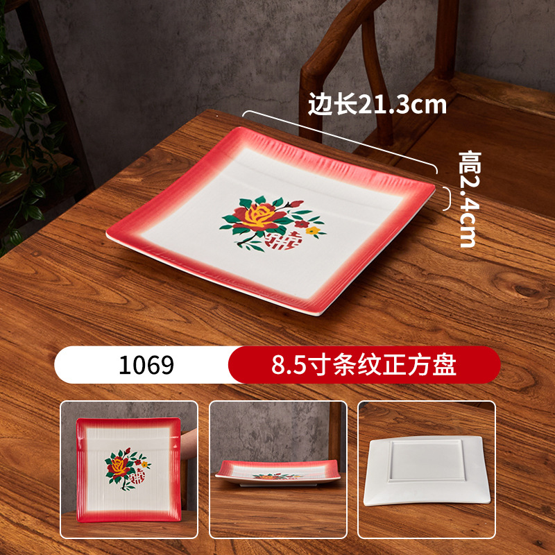 20호 8.5inch줄 사각접시-1069