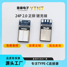 TYPE-C���^24P2.0 ���T4���c56K����� typec���^2025���´��r