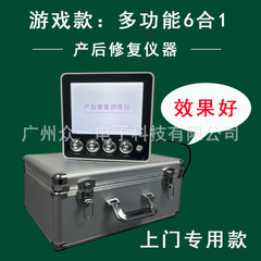 携帯型訪問ゲームモデル産後修復装置6合1多機能骨盤底筋修復プローブ評価検査