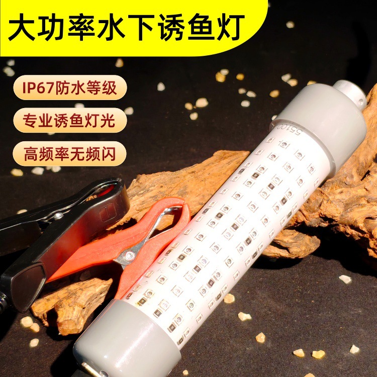 Underwater Waterproof Fish-Attracting Light, Fish Gathering Light, 12V 100W, for Fishing Swordfish, Squid, and Topmouthed Fish, Night Fishing Light, Laser Cannon