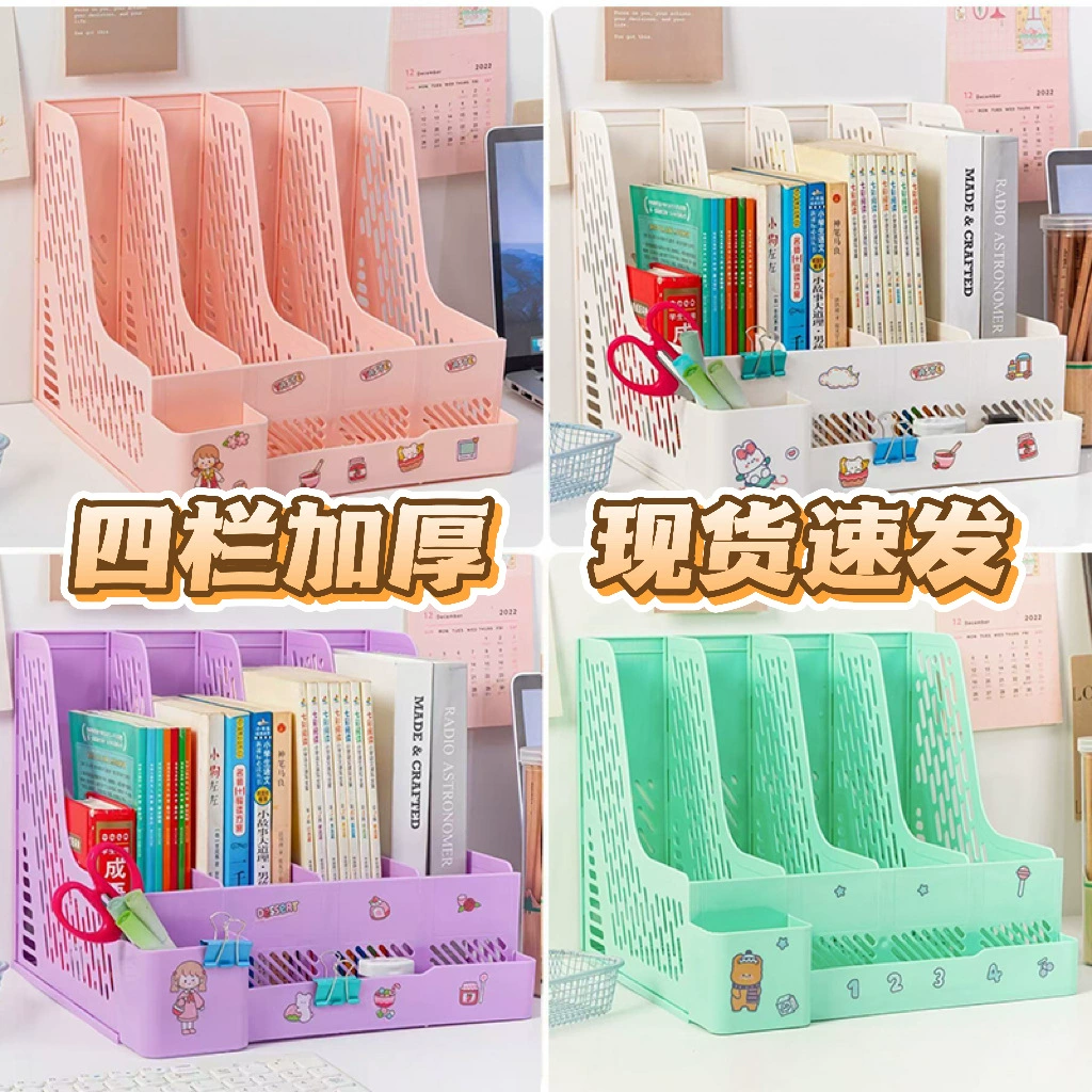 Утолщенная рамка для хранения документов, стеллаж для хранения данных, подставка для книг, органайзер для офисных принадлежностей, настольный органайзер для студентов