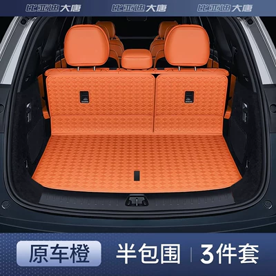 Trunk Mat – Interior Modification and Decorative Accessories - original-car-orange-backrest-bottom-cushion-first-grade-nappa-leather-10