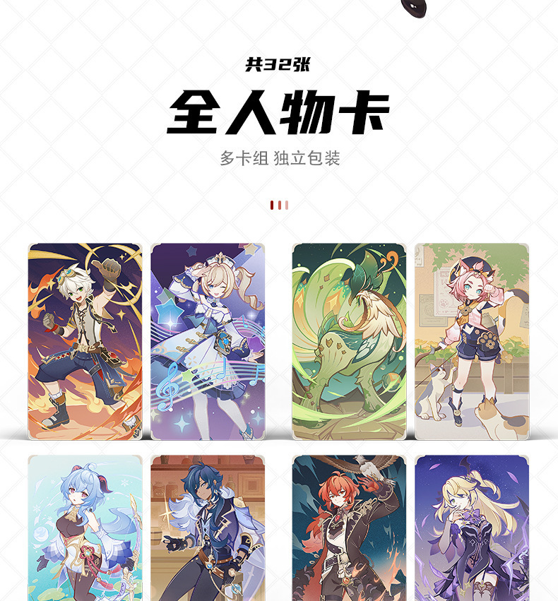 七圣召唤详情_03