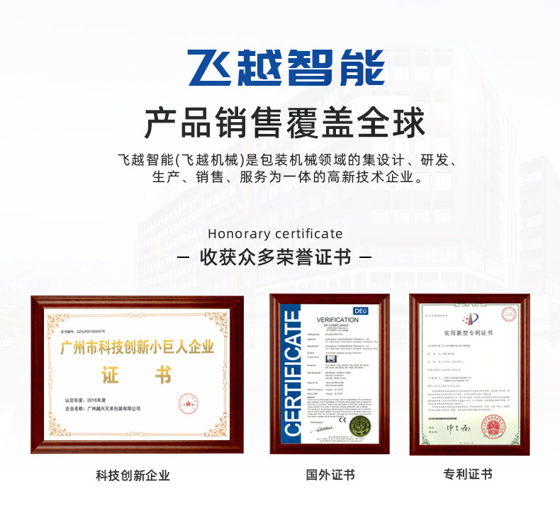 详情公司简介_01