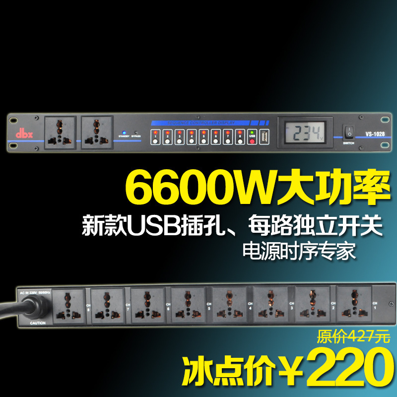プロ8路電源シーケンサ舞台会議ハイパワーソケット順序マネージャは、フィルタ保護器を持っていません|undefined