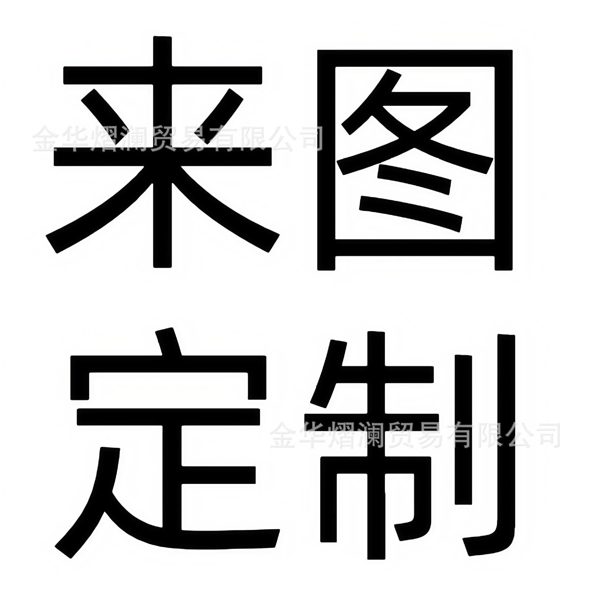 详情图
