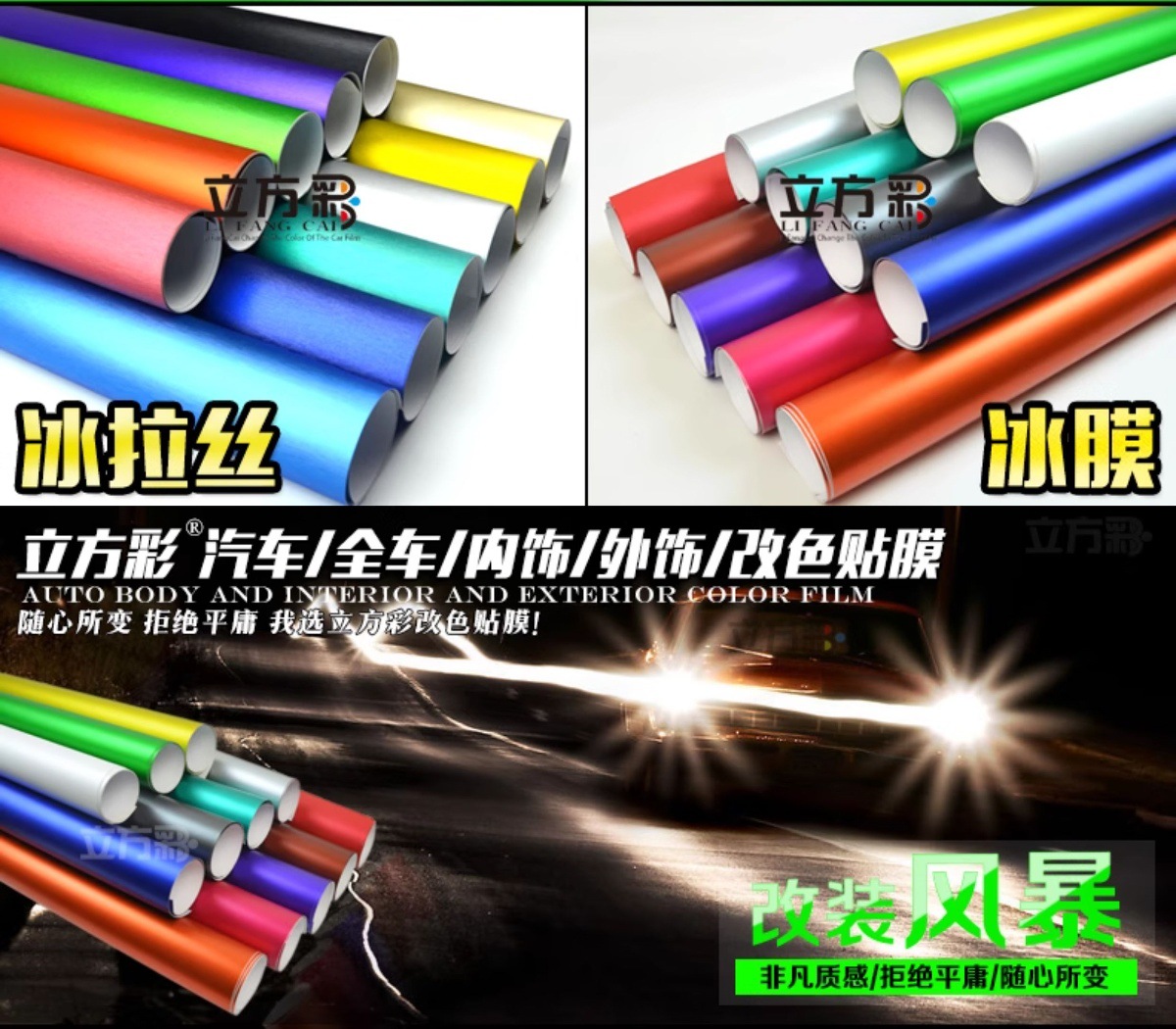 Car Color Changing Film Brushed Ice Film Interior Body Sticker Self-Adhesive Matte Protective Car Clothing Motorcycle Car Film